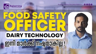 FOOD SAFETY OFFICER  DAIRY TECHNOLOGY  KERALA PSC  പഠിക്കാം മാർക്ക് നേടാം [upl. by Htir]