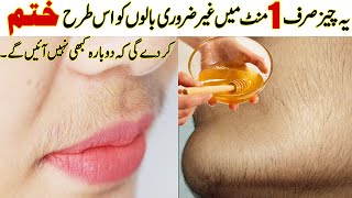 In 1 Minute Full Body Wax Permanently Remove Unwanted Hair at Home I upper lip I facial hair remove [upl. by Gertie391]