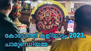 Kodoth kalari pathikkal kaliyattam 2023  തെയ്യം ചൊല്ലി പിരിയൽ Kodoth Chamnundiyamma Kanhangad [upl. by Ahtelahs]