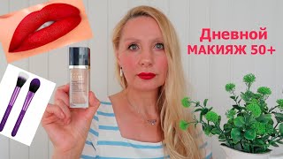 Макияж с Красной Помадой  ЛИФТИНГ Макияж  ESTEE LAUDER Futurist AQUA BRILLANCE  Пудра SHIK Румяна [upl. by Yremogtnom]