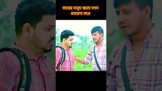 Dalal Hoite Sabdhan I দালাল হইতে সাবধান I Shamim Hasan Sarkar I Lamima Lam I Bangla natok 2024 [upl. by Chuu976]