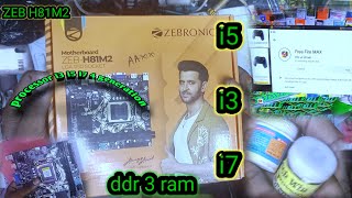 zebronics h81m2 motherboard pc unboxing Kishanganj Bihar smartphone pc gaming [upl. by Drummond]