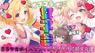 【 オフコラボ 】あっ・・こんな・・・！ギリギリですぅ！【 桃鈴ねね  アキロゼ  夏色まつり 】アキネネーター祭 [upl. by Cara]