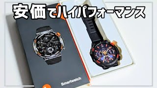 【2024新発売】メーカーから本気でおすすめされたスマートウォッチ通話機能付き・コンパス機能を持ったコスパ最強のスペック【LivelyLife株式会社C68】 [upl. by Dominick]