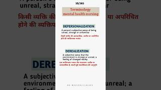 Depersonalization and Derealization meaning trendingshorts medicalterms nursing ytshorts [upl. by Ishmul337]