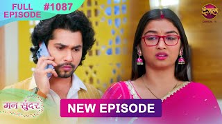 Mann Sundar  13 Dec 2024  Full Episode 1087  Full HD Newepisode  Dangal TV [upl. by Hacceber626]