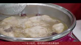 Pensonic 猪年好《煮》意年菜食谱5 长寿面  Pensonic Chinese New Year Recipe 5  Longevity Noodles [upl. by Dlonra]