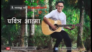 पवित्र आत्माReverential Fear worshipsong [upl. by Jody929]