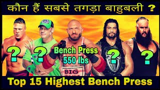 Top 15 WWE Superstars Who Lifted Heaviest Weight in Bench Press Lesnar Ryback Cena Reigns amp Khali [upl. by Rowney]