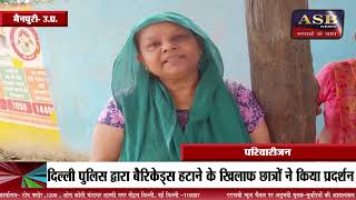 Mainpuri News ग्राम बझैरा में डीजे को लेकर हुआ विवाद [upl. by Detta791]