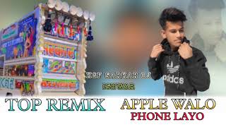 TOP REMIXING👑APPLE WALO PHONE LAYO💥SALIM SHYAMPURAVISHU RIDER CHUGINAKAIshwarSinghex3bw [upl. by Flannery999]