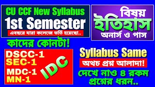 CU 1st semester CCF New Syllabus 2025  DSCCMDCMNIDC  Question Pattern  Exam Date  Centre [upl. by Elfreda747]