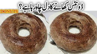 Donuts aise banao k Bakery Bhool jayen  Soft Fluffy Donuts better than Pancakes  Breakfast Dessert [upl. by Atirec]