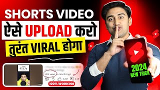 SHORTS upload karne ka SAHI Tarika😱🔥2024 How to Upload amp Viral Short Video and Earn Money Online💹 [upl. by Oneil]