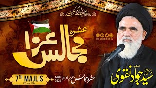 Qayam e Imam Hussain as Ba Zuban e Imam Hussain  Syed Jawad Naqvi  Majlis 7th Muharram 14462024 [upl. by Aitsirk864]