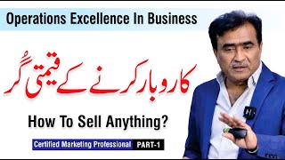 Operations Excellence In Business  Sales amp Marketing Tips  CMP Part1  Malik Yameen Khokhar [upl. by Annoyed]