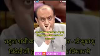 Sudhanshu Trivedi speaks about the changing character of Rahul Gandhi [upl. by Harry81]