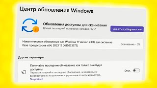 Как проверить наличие обновлений в Windows 11 [upl. by Murphy]