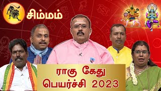 சிம்மம்  ராகு கேது பெயர்ச்சி 2023  Rahu ketu Peyarchi 2023 Shelvi  Simmam  Vemdhar TV [upl. by Farwell]