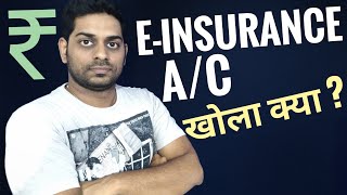 What is E Insurance Account  MUST WATCH BEFORE YOU BUY ANY INSURANCE [upl. by Anar]