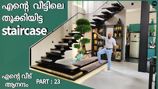 എന്റെ വീട്ടിലെ Hanging StaircaseTrending Staircase Design ideasViral staircaseDr Interior [upl. by Nema752]