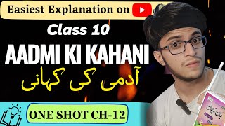 Aadmi ki kahani  Aadmi ki kahani class 10  One Shot Full Chapter  Urdu Tenthies [upl. by Rabelais]