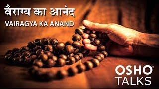 OSHO Vairagya Ka Anand [upl. by Eusebio]