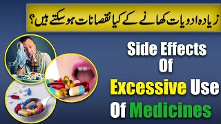 What Are The Side Effects Of Using Excessive Medicines  Dr Qaiser  Health Matters [upl. by Ahserak]