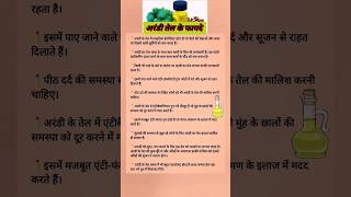 💁🏼‍♀️🧴Castor oil ke fayde अरंडी तेल के फायदे shorts health castoroilbenefits castoroil [upl. by Noraj]