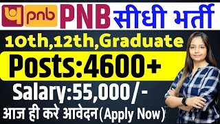 Punjab National Bank Recruitment 2024PNB Bank Vacancy 2024PNB Recruitment 2024Govt Jobs Aug 2024 [upl. by Clyve173]