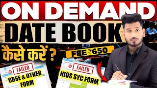 How to Fill NIOS On Demand Admission Form July to Sept 2024  NIOS Failed SYC CBSE amp Others Failed [upl. by Derina]