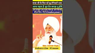 Baba gurinder Singh ji ka प्रवचनrssb newsrssbshortstrendingshorts [upl. by Orelee701]