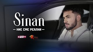 SINAN  NIE SME REALNI  СИНАН  Ние сме реални Official Music Video [upl. by Iad520]