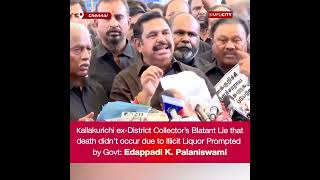 Kallakurichi exDistrict Collector’s Blatant Lie about Illicit Liquor Prompted by Govt EPS [upl. by Eiffe]