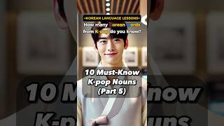 10 MustKnow Kpop Nouns🎤︎  Learn Korean Fast Part 5 [upl. by Roze]