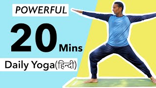 20 mins Daily yoga in Hindi for beginners  Sri Sri Yoga  Mayur Karthik [upl. by Ayerim460]