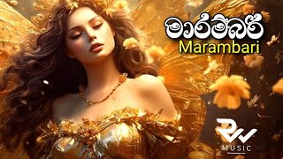 මාරම්බරී Marambari  New Sinhala Song [upl. by Aralomo]