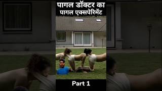 The Human Centipede 2009 Movie Explain In Hindi  Human Experiment short shorts movieexplain [upl. by Finzer]