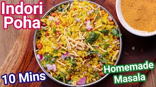 Indori Poha Recipe  Street Style in Just 10 Mins with Homemade Spice Masala Mix  Indore ke Pohe [upl. by Aynik187]