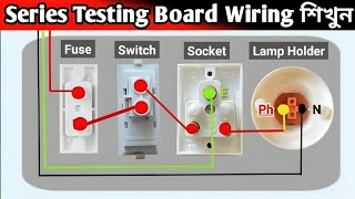 Series Testing Board বানানোর সহজ Wiring  How To Make Series Testing Board  Series Testing Board [upl. by Eikcuhc]