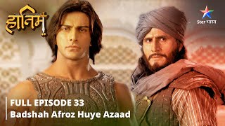 FULL EPISODE33 The Adventures Of Hatim Badshah Afroz huye azaad starbharat adventure [upl. by Shaia]