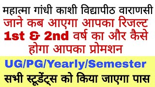 Mgkvp final year or semester exam 2020 latest news mgkvp exam news 2020  mgkvp promotion news 2020 [upl. by Blondy]