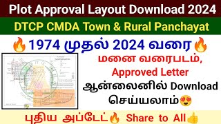 🔥1974 முதல் மனை வரைபடம் Download செய்வது எப்படி Download plot layout approval online 2024 plot [upl. by Jeritah789]