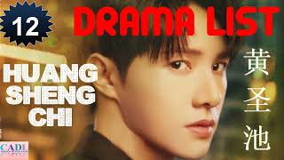 黄圣池 Huang Sheng Chi  Drama List  Huang Shengchi s all 12 dramas  CADL [upl. by Shargel840]