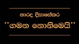 Gamana Nonimei Narada Disasekara [upl. by Edylc]