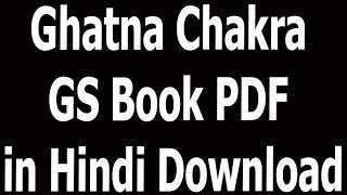 Ghatna Chakra GS Book PDF in Hindi Download [upl. by Bassett215]