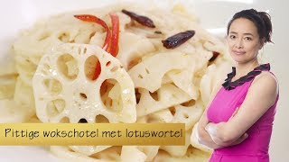 Zeer pittige wokschotel met lotuswortel [upl. by Aliek184]