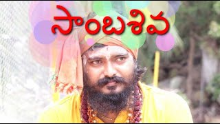 Samba Shiva Needu Mahima Ennatiki teliyadaye  Full Video Cover Song [upl. by Ainit]