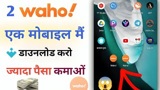 How To Download 2 Wahoo App  Do Waho App Kaise Download Kare [upl. by Oxford611]