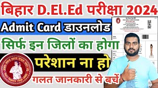 Bihar deled admit card download problem solve  Bihar deled exam 2024 admit card Download link [upl. by Greyson373]